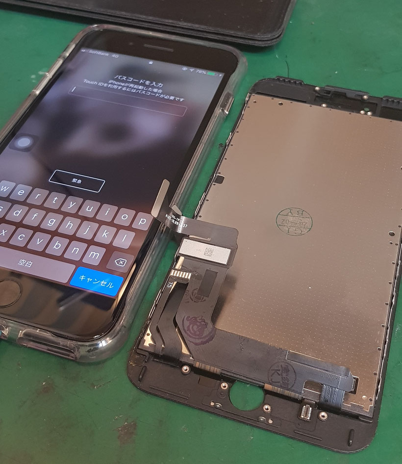 他店修理のコピーパネルを再修理で通常に戻ったiPhone7plus