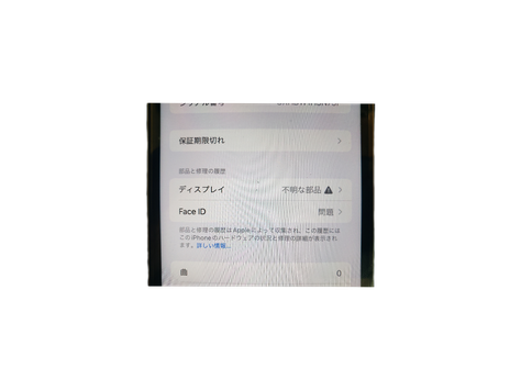 非正規で画面修理をしてFace IDが壊れたiPhone 11 Proを再修理