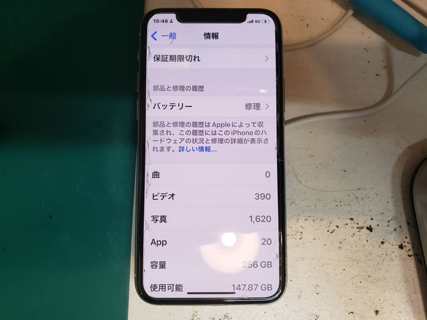 Surface Pro５　オンライン郵送修理でゆうパックで届いた状態