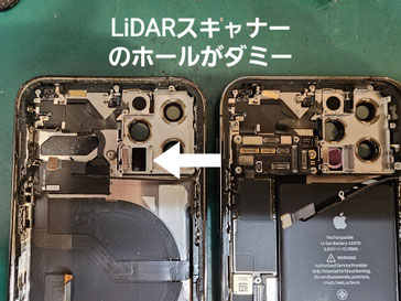 非正規背面ガラス修理で、LiDARスキャナーが使えなくなったiPhone12Pro  