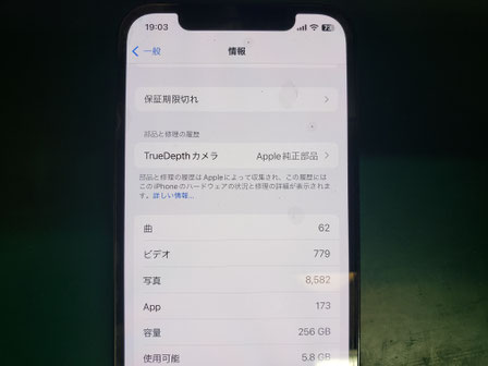 Apple純正部品で修理し、修理履歴がApple純正部品表示になったiPhone 11pro