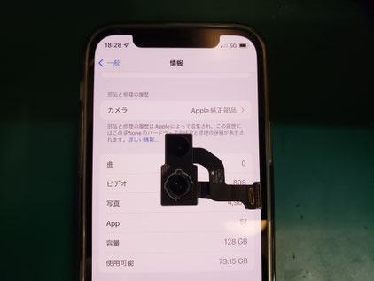 Apple純正部品と工具でiPhone 12 ProのTrue Depthカメラを交換したところ