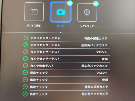 iPhone 11 Pro をApple診断結果は異常なく交換修理が完了