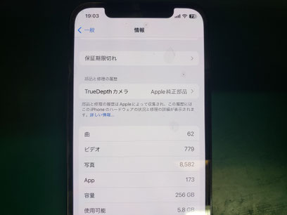 iPhone 11 ProでTrue Depthカメラが Apple純正部品修理で顔認証復活