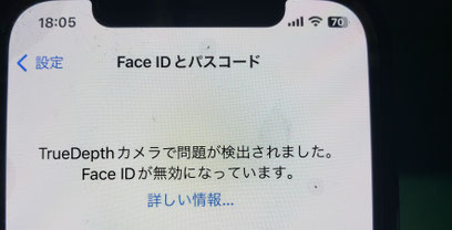 iPhone 11 ProでTrue Depthカメラが故障なのでFace IDが使えないメッセージ表示