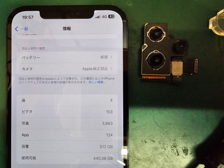 iPhone 12 pro Maxのカメラレンズカバーとアップル純正カメラの交換が終了