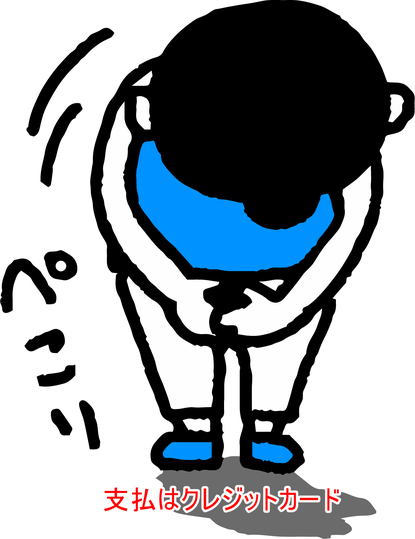 LINEMOクレジットカード以外が使えないのを謝っている